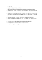 [한국방송통신대학교] 2023년 2학기 빅데이터의이해와활용 중간과제물-13