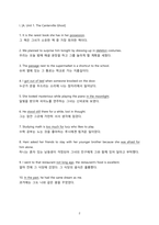 [한국방송통신대학교] 2023년 2학기 대학영어 중간과제물-2