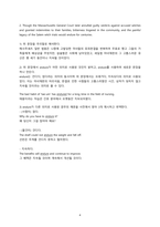[한국방송통신대학교] 2023년 2학기 대학영어 중간과제물-4