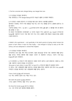[한국방송통신대학교] 2023년 2학기 대학영어 중간과제물-5