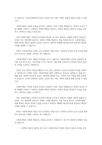 [사회복지법] 사회복지법의 기본이념과 인권-3
