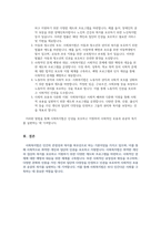 [사회복지법] 사회복지법의 기본이념과 인권-4