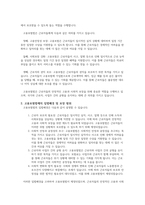 고용보험법의 문제점과 개선방안-2