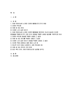 2023학년도 2학기 심리학에게묻다 기말 1) 심리학에게묻다 마음트레이닝에 소개된 다양한 활동들을 참조하여 자신의 일상에 이러한 방법들을 적용해 본 후 2) 그 중 3가지 방법을 적용한 내용과 결과를 구체적으로 제시하고 3) 이러한 적용과정에서 배운점과 느낀점을 쓰시오-2