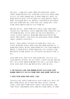 2023학년도 2학기 심리학에게묻다 기말 1) 심리학에게묻다 마음트레이닝에 소개된 다양한 활동들을 참조하여 자신의 일상에 이러한 방법들을 적용해 본 후 2) 그 중 3가지 방법을 적용한 내용과 결과를 구체적으로 제시하고 3) 이러한 적용과정에서 배운점과 느낀점을 쓰시오-6