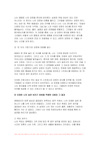 2023학년도 2학기 심리학에게묻다 기말 1) 심리학에게묻다 마음트레이닝에 소개된 다양한 활동들을 참조하여 자신의 일상에 이러한 방법들을 적용해 본 후 2) 그 중 3가지 방법을 적용한 내용과 결과를 구체적으로 제시하고 3) 이러한 적용과정에서 배운점과 느낀점을 쓰시오-8