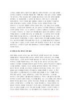 2023학년도 2학기 심리학에게묻다 기말 1) 심리학에게묻다 마음트레이닝에 소개된 다양한 활동들을 참조하여 자신의 일상에 이러한 방법들을 적용해 본 후 2) 그 중 3가지 방법을 적용한 내용과 결과를 구체적으로 제시하고 3) 이러한 적용과정에서 배운점과 느낀점을 쓰시오-10