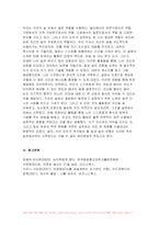 2023학년도 2학기 심리학에게묻다 기말 1) 심리학에게묻다 마음트레이닝에 소개된 다양한 활동들을 참조하여 자신의 일상에 이러한 방법들을 적용해 본 후 2) 그 중 3가지 방법을 적용한 내용과 결과를 구체적으로 제시하고 3) 이러한 적용과정에서 배운점과 느낀점을 쓰시오-12