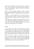 아동생활지도) 최근 기관에서의 생활지도의 필요성이 증가한 이유를 최근 사회변화와 관련하여 서술하시오-5