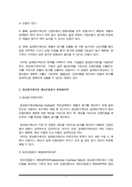 원가관리회계) 실제원가계산의 한계에 따른 정상원가계산의 타당성을 설명하고, 제조간접원가 배부차액에 대한 회계처리 방법을 설명하시오-3