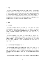 이상심리학) 정신장애에 대한 사회적 편견 또는 낙인에 대한 사례를 들고, 이에 대한 자신의 생각을 밝히시오(A+)-2