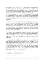 이상심리학) 정신장애에 대한 사회적 편견 또는 낙인에 대한 사례를 들고, 이에 대한 자신의 생각을 밝히시오(A+)-3