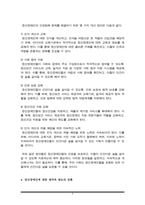 이상심리학) 정신장애에 대한 사회적 편견 또는 낙인에 대한 사례를 들고, 이에 대한 자신의 생각을 밝히시오(A+)-4