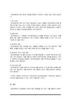 이상심리학) 정신장애에 대한 사회적 편견 또는 낙인에 대한 사례를 들고, 이에 대한 자신의 생각을 밝히시오(A+)-5