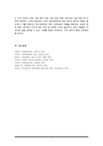 이상심리학) 정신장애에 대한 사회적 편견 또는 낙인에 대한 사례를 들고, 이에 대한 자신의 생각을 밝히시오(A+)-6