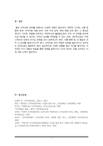 인적자원 관리의 성공에 필요한 역량 유형들을 제시하고 역량이 왜 중요한지를 서술하시오 이러한 역량 가운데 무엇이 당신이 지니고 있는 강점이고, 당신은 어떤 역량을 발전시키고자 하는지를 논리적이고 체계적으로 서술하시오-6