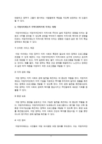 지방자치제도의 주요 내용을 설명하고, 지역사회복지에 미치는 주요 영향에 대해 논하시오-4