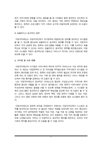 지방자치제도의 주요 내용을 설명하고, 지역사회복지에 미치는 주요 영향에 대해 논하시오-5