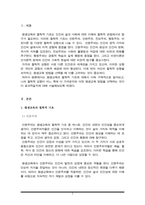 평생교육의 철학적 기초와 인간에 대한 이해를 학습했습니다 평생교육의 철학적 기초에 대해 설명하고 인문주의, 인본주의, 진보주의, 행동주의, 비판이론의 철학적 기초 중 자신의 철학적 성향은 어느 쪽에 더 가까운지와 어떤 평생교육 방법을 선택하는 것이 더 효과적일지에 대해 기술하십시오-2