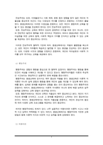 평생교육의 철학적 기초와 인간에 대한 이해를 학습했습니다 평생교육의 철학적 기초에 대해 설명하고 인문주의, 인본주의, 진보주의, 행동주의, 비판이론의 철학적 기초 중 자신의 철학적 성향은 어느 쪽에 더 가까운지와 어떤 평생교육 방법을 선택하는 것이 더 효과적일지에 대해 기술하십시오-4