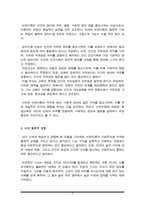 평생교육의 철학적 기초와 인간에 대한 이해를 학습했습니다 평생교육의 철학적 기초에 대해 설명하고 인문주의, 인본주의, 진보주의, 행동주의, 비판이론의 철학적 기초 중 자신의 철학적 성향은 어느 쪽에 더 가까운지와 어떤 평생교육 방법을 선택하는 것이 더 효과적일지에 대해 기술하십시오-5