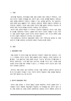 한국어 어휘 교육론) 관용 표현을 한 개 선정하여 중급 학습자에게 교수하는 방안(제시, 설명, 활용)을 작성하십시오-2