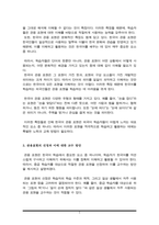 한국어 어휘 교육론) 관용 표현을 한 개 선정하여 중급 학습자에게 교수하는 방안(제시, 설명, 활용)을 작성하십시오-3