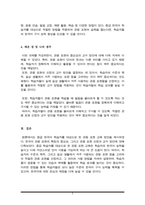 한국어 어휘 교육론) 관용 표현을 한 개 선정하여 중급 학습자에게 교수하는 방안(제시, 설명, 활용)을 작성하십시오-5