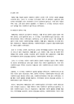 한국의 1941~1960년경의 사회복지실천의 발달특성에 대해 설명하시오-4