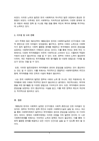 한국의 1941~1960년경의 사회복지실천의 발달특성에 대해 설명하시오-5