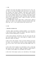 현대인의 갈등 문제와 유형을 나열하고, 본인이 취해야 할 태도를 서술하시오-2