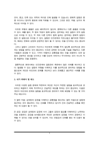 현대인의 갈등 문제와 유형을 나열하고, 본인이 취해야 할 태도를 서술하시오-4