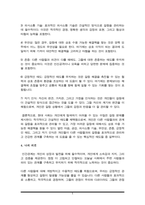 현대인의 갈등 문제와 유형을 나열하고, 본인이 취해야 할 태도를 서술하시오-5