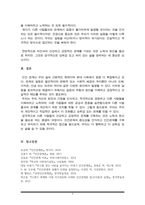 현대인의 갈등 문제와 유형을 나열하고, 본인이 취해야 할 태도를 서술하시오-6
