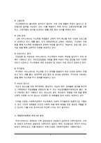 (A+)현재 우리나라에서 가장 해결이 필요하다고 생각하는 사회문제를 선택하여 이를 해결하기 위한 사회복지정책과 서비스를 찾아 정리하고 이에 대해 평가하시오-4