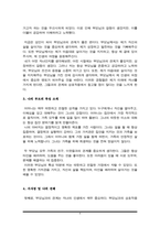 가족관계론) 부모-자녀 관계의 특성에 대해 정리해보고, 나는 어떤 자녀이고, 나의 부모는 어떠한 특성이 있는지 소개해보세요 (본인 주변의 친인척, 친구, 지인 또는 드라마, 영화에서의 간접경험을 바탕으로 한 것 중 제출해도 무방함)-4