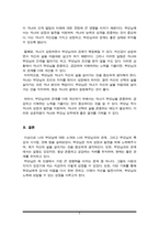 가족관계론) 부모-자녀 관계의 특성에 대해 정리해보고, 나는 어떤 자녀이고, 나의 부모는 어떠한 특성이 있는지 소개해보세요 (본인 주변의 친인척, 친구, 지인 또는 드라마, 영화에서의 간접경험을 바탕으로 한 것 중 제출해도 무방함)-5