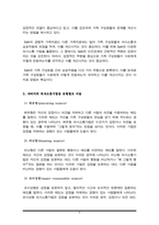경험적 가족치료의 주요인물에 대해 설명하고, 사티어의 의사소통기법을 유형별로 서술하시오(A+리포트)-4
