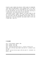 국제경영) 다국적기업의 해외진출 사례를 조사하고 해당 기업의 성공 또는 실패 요인을 나열하시오 그리고 향후 해당 기업이 취해야 할 국제경영전략을 제시하시오(A+)-7