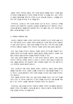 미용과건강) 건강하고 아름다운 피부와 모발에 대해 정의하고 노화예방을 위한 실천적 방안 제시(A+)-3