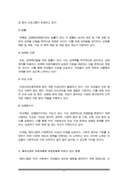 사회복지개론) 사회복지 이념인 페미니즘이 우리사회에 적용된 제도를 찾아보고, 페미니즘이 우리사회의 여성들에게 미친 영향에 대해 자신의 의견을 작성하시오(A+)-4
