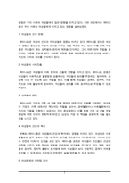 사회복지개론) 사회복지 이념인 페미니즘이 우리사회에 적용된 제도를 찾아보고, 페미니즘이 우리사회의 여성들에게 미친 영향에 대해 자신의 의견을 작성하시오(A+)-5