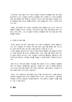 사회복지개론) 사회복지 이념인 페미니즘이 우리사회에 적용된 제도를 찾아보고, 페미니즘이 우리사회의 여성들에게 미친 영향에 대해 자신의 의견을 작성하시오(A+)-6