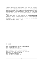 사회복지개론) 사회복지 이념인 페미니즘이 우리사회에 적용된 제도를 찾아보고, 페미니즘이 우리사회의 여성들에게 미친 영향에 대해 자신의 의견을 작성하시오(A+)-7