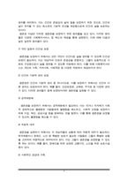 사회복지법의 이념 중 하나인 생존권의 개념과 내용, 생존권 이념의 실천적 원리에 대해 설명하시오(A+)-4