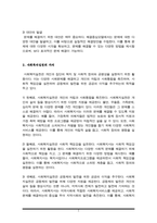 사회복지실천론) 해결중심모델에 대해 설명하고 사회복지실천의 가치와 어떻게 부합하는지 서술하시오(A+)-3