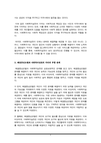 사회복지실천론) 해결중심모델에 대해 설명하고 사회복지실천의 가치와 어떻게 부합하는지 서술하시오(A+)-4