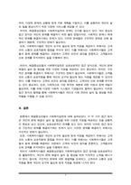 사회복지실천론) 해결중심모델에 대해 설명하고 사회복지실천의 가치와 어떻게 부합하는지 서술하시오(A+)-6