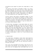 사회학개론) 사회화를 지배이데올로기의 습득으로 보는 관점에 대해 설명하고 구체적인 예를 들어 이 관점을 지지 혹은 비판하시오(A+)-6