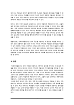 사회학개론) 사회화를 지배이데올로기의 습득으로 보는 관점에 대해 설명하고 구체적인 예를 들어 이 관점을 지지 혹은 비판하시오(A+)-7